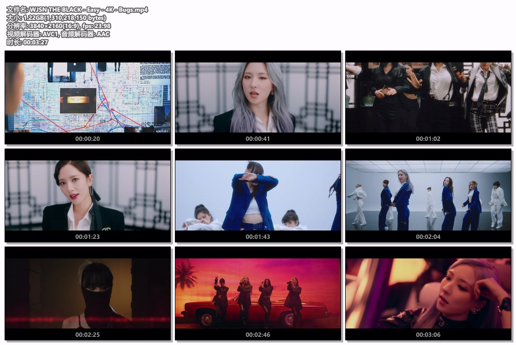 图片[2]-WJSN THE BLACK – Easy 4K 2160P [Bugs MP4 1.22GB]-蓝光演唱会资源网