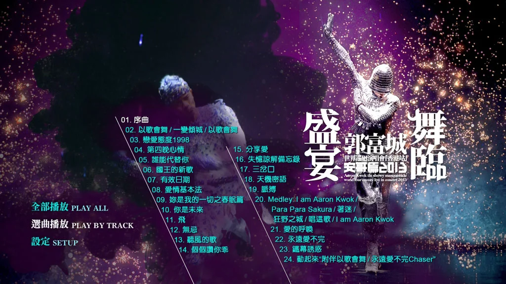 图片[2]-郭富城 舞临盛宴 2013世界巡迴演唱会 香港红馆站 Aaron Kwok de Showy Masquerade World Tour Live in Concert 2013《ISO 41.9G》-蓝光演唱会资源网