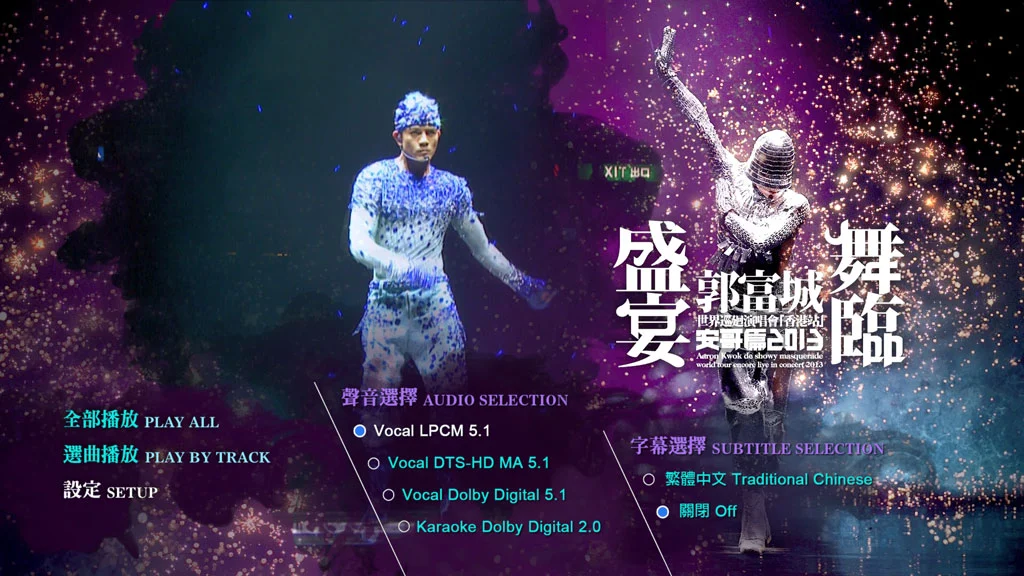 图片[3]-郭富城 舞临盛宴 2013世界巡迴演唱会 香港红馆站 Aaron Kwok de Showy Masquerade World Tour Live in Concert 2013《ISO 41.9G》-蓝光演唱会资源网