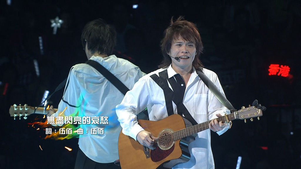 图片[5]-伍佰 光和热 无尽闪亮的世界 2014台北演唱会 Wubai & China Blue – Light & Hot Live In Taipei 2014 [BDISO 43.31GB]-蓝光演唱会资源网