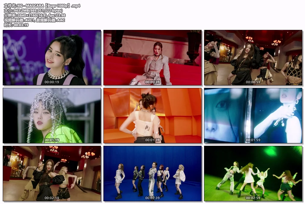 图片[2]-XG – MASCARA 4K 2160P [Bugs MP4 943.2MB]-蓝光演唱会资源网