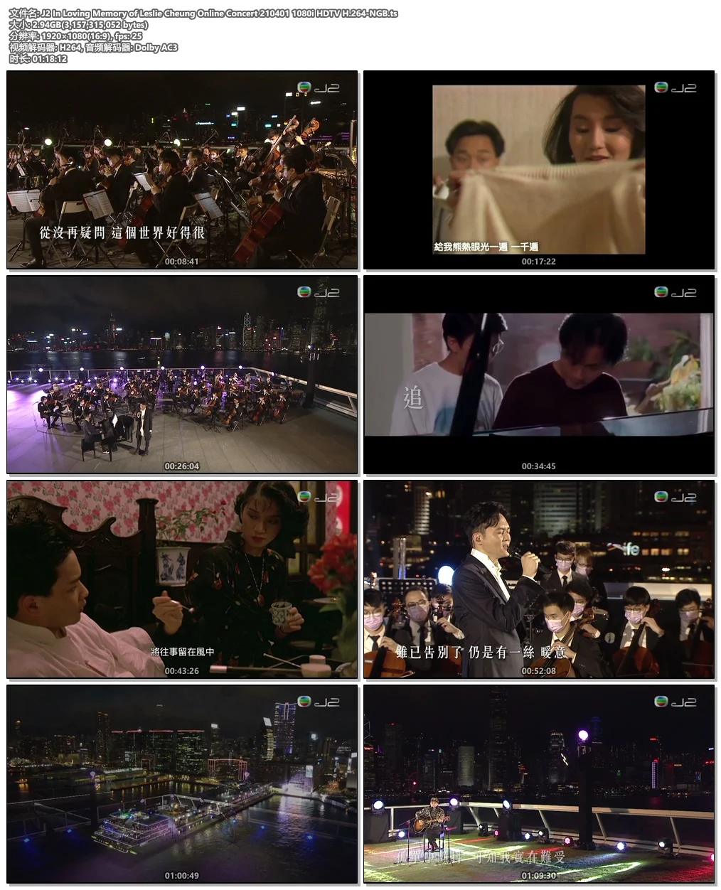 图片[5]-J2 想你 张国荣 线上演唱会 J2 In Loving Memory of Leslie Cheung Online Concert 2021《HDTV TS 14.1G》-蓝光演唱会资源网