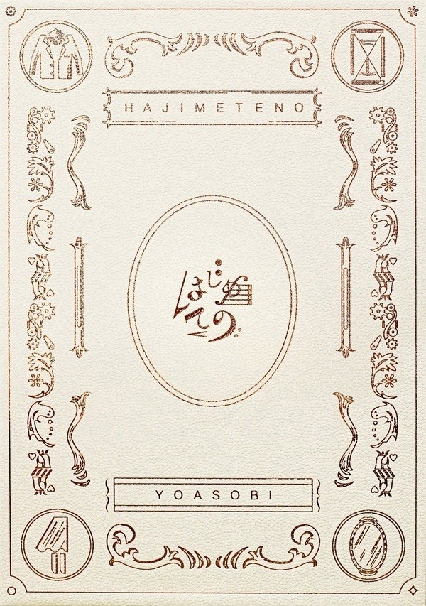 YOASOBI – Hajimete no – EP CD+BD 2023 [BDISO 13GB]-蓝光演唱会资源网