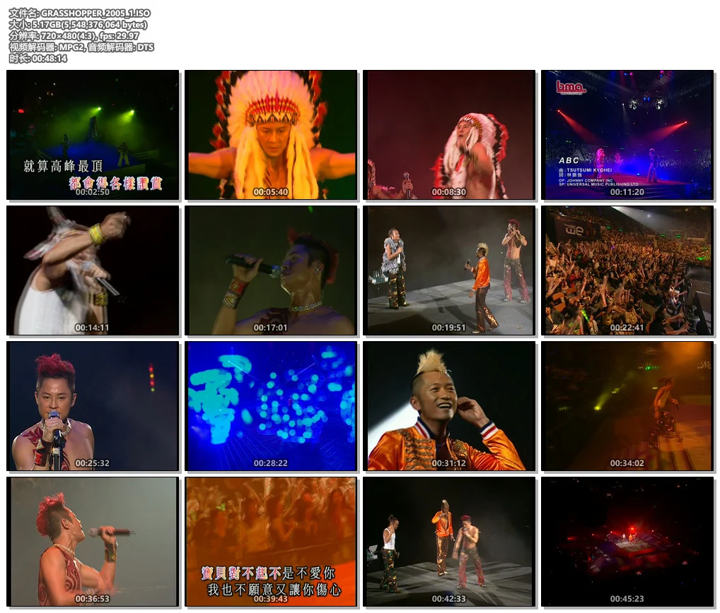 图片[3]-草蜢 – 2005 我们的草蜢演唱会（3DVD/ISO/5.17G/6.76G/5.16G）-蓝光演唱会资源网