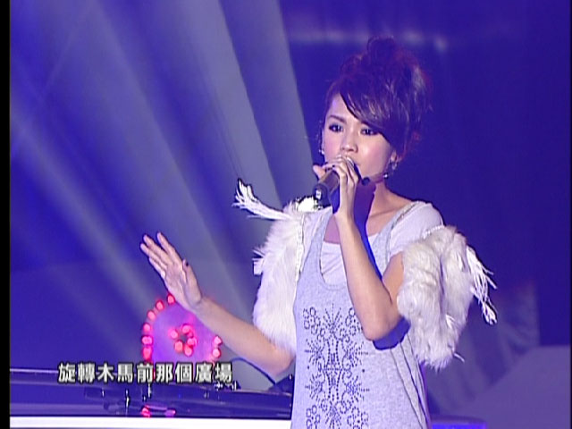 图片[4]-杨丞琳 – 半熟宣言南港101庆功演唱会 2009（DVD ISO 3.29G）-蓝光演唱会资源网