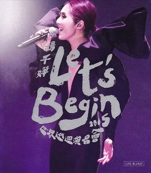 杨千嬅 Let\’s Begin 2015 世界巡回演唱会香港红馆站 Miriam Yeung Let\’s Begin Concert World Tour 2015《ISO 45.23G》-蓝光演唱会资源网
