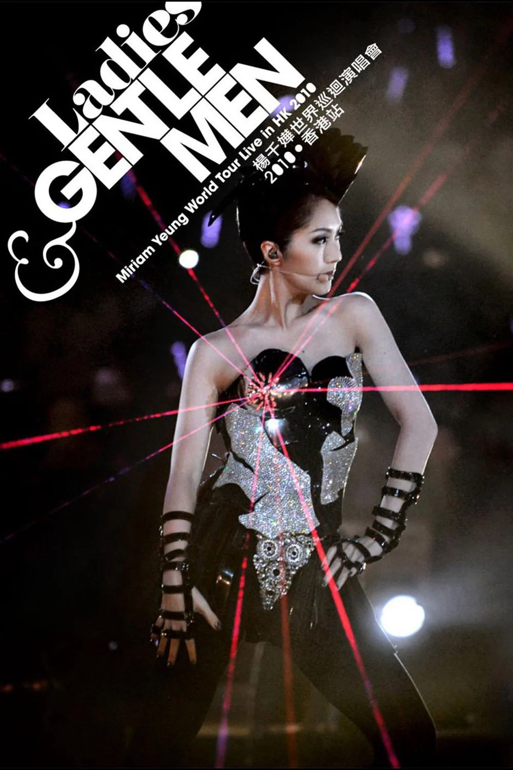 杨千嬅 Ladies & Gentlemen 世界巡回演唱会2010香港站《BDMV 42.8G》-蓝光演唱会资源网