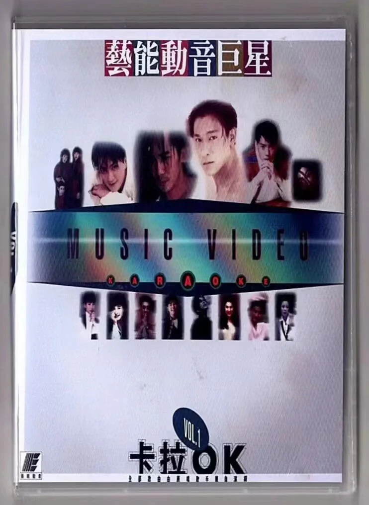 图片[2]-柳影虹 – 一柳柔情有影虹演唱会 Karaoke 卡拉OK [DVD ISO 7.15GB]-蓝光演唱会资源网