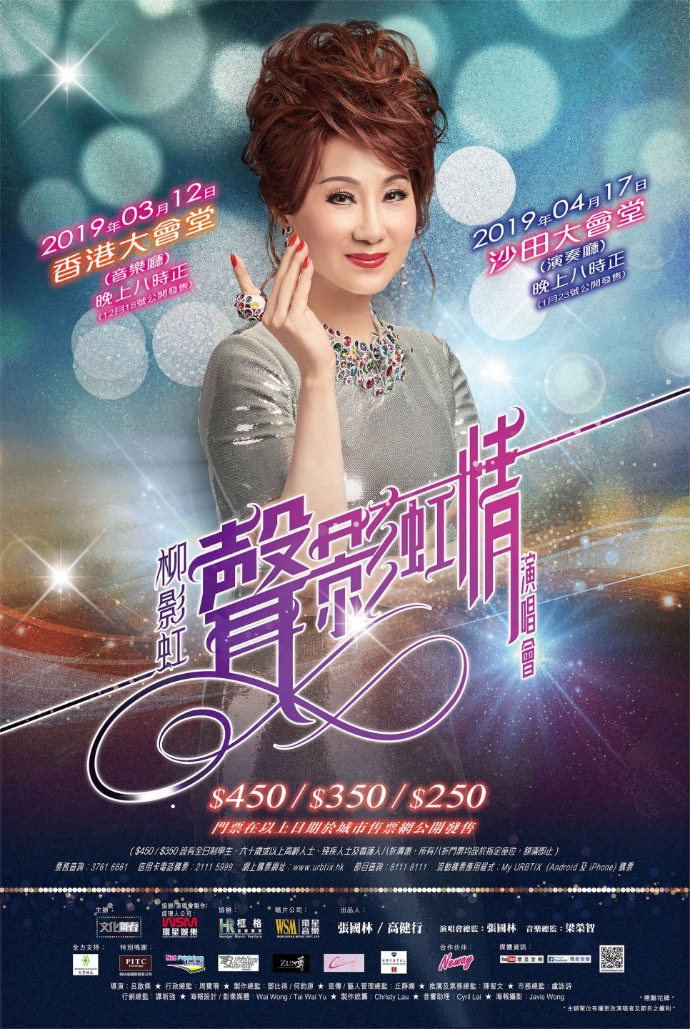柳影虹 – 一柳柔情有影虹演唱会 Karaoke 卡拉OK [DVD ISO 7.15GB]-蓝光演唱会资源网