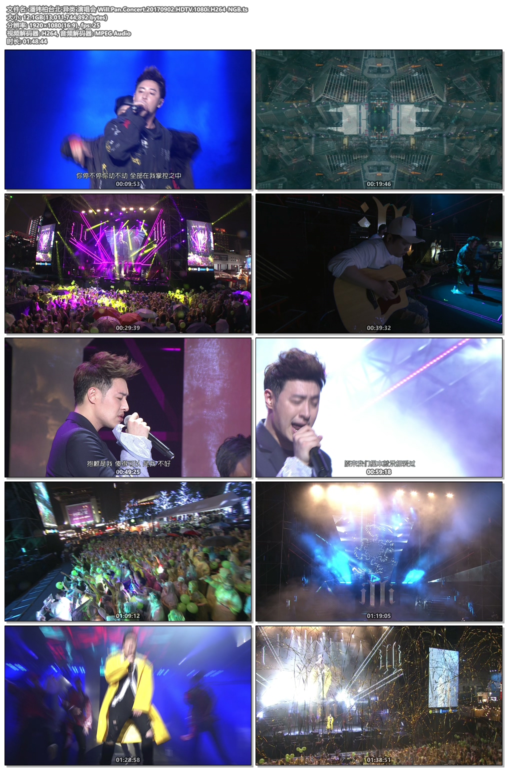 图片[6]-潘玮柏 异类 2017台北演唱会 Will Pan Concert 20170902《TS HDTV 12.1G》-蓝光演唱会资源网