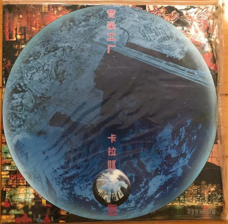 音乐工厂 – 卡拉OK专辑 [LD转] [DVD ISO 2.89G+3G]-蓝光演唱会资源网