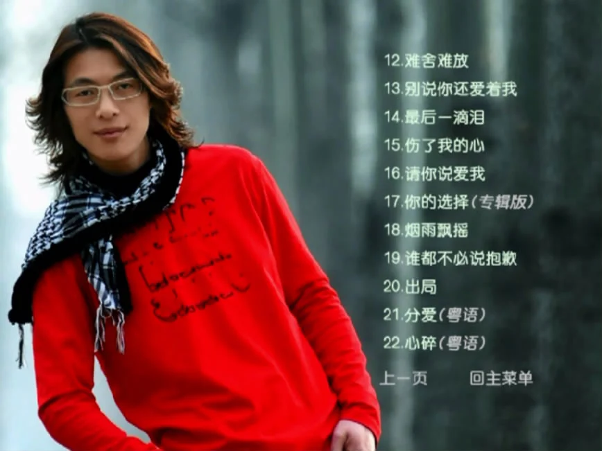 图片[3]-易欣 – 别让我为你心碎 卡拉OK [KTV] [DVD ISO 4.04G]-蓝光演唱会资源网