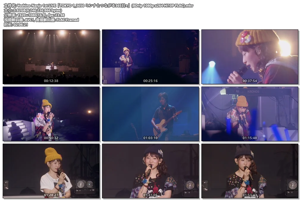 图片[3]-南条爱乃 Yoshino Nanjo 1st LIVE TOKYO 1_3650《BDrip MKV 5.86G》-蓝光演唱会资源网
