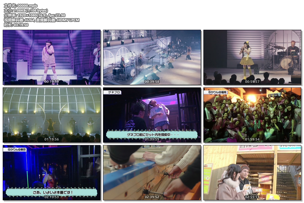 图片[6]-田村由香里 Tamura Yukari LOVE LIVE 2019 -Twilight Chandelier《2BD BDMV 70.5G》-蓝光演唱会资源网
