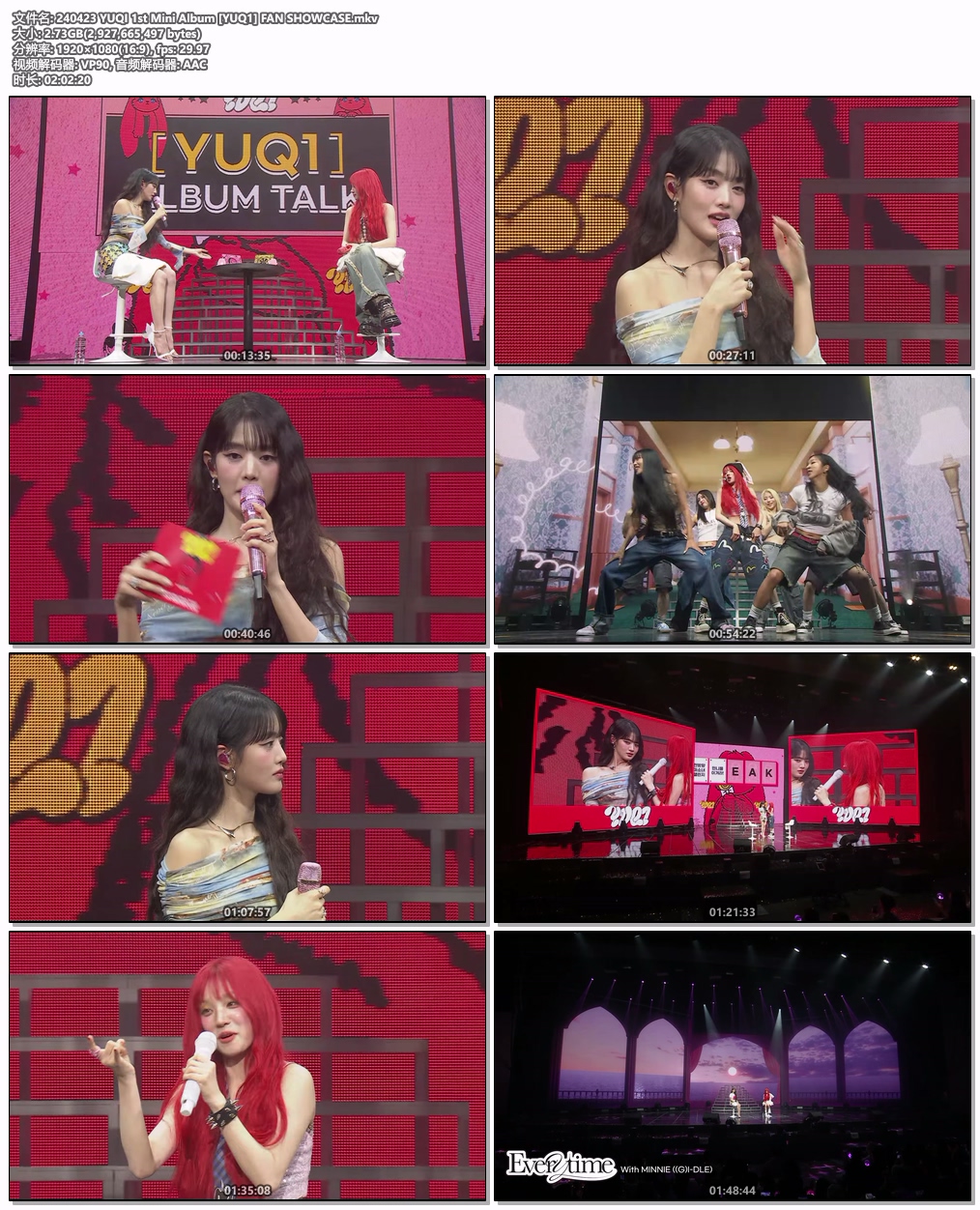 图片[5]-YUQI 2024 FAN SHOWCASE \’YUQ1\’ [WEB-DL MP4 2.72GB]-蓝光演唱会资源网