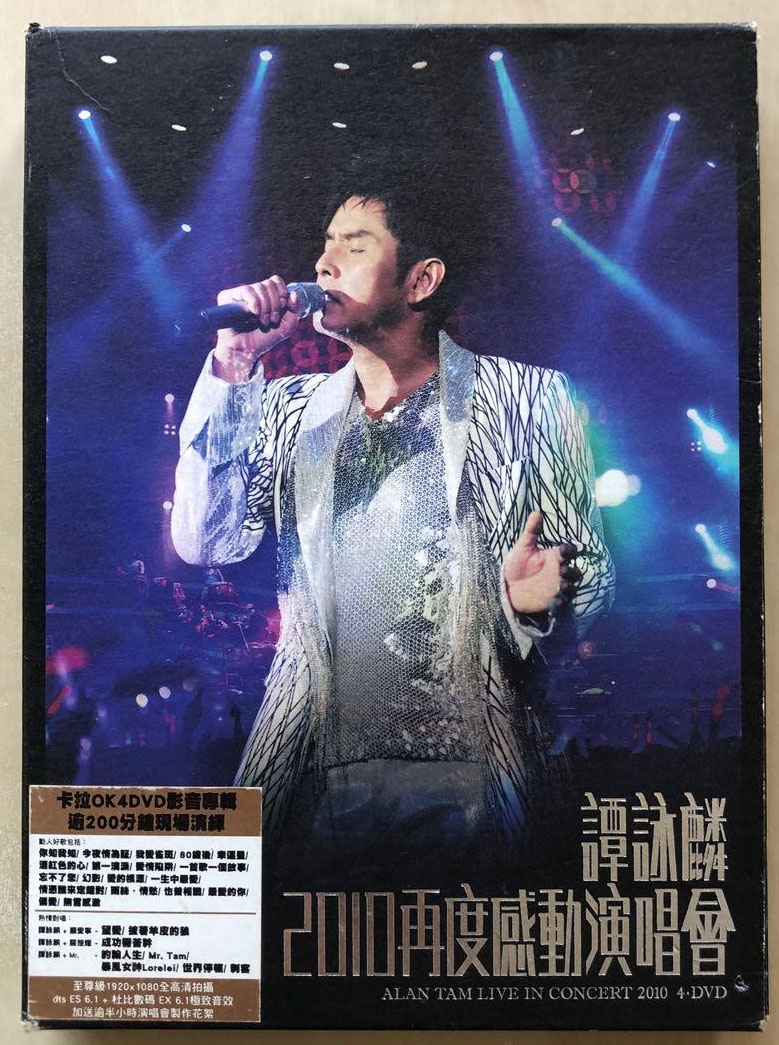 谭咏麟 再度感动 Alan Tam Live In Concert 2010 香港演唱会 [BDISO 2BD 63.08GB]-蓝光演唱会资源网