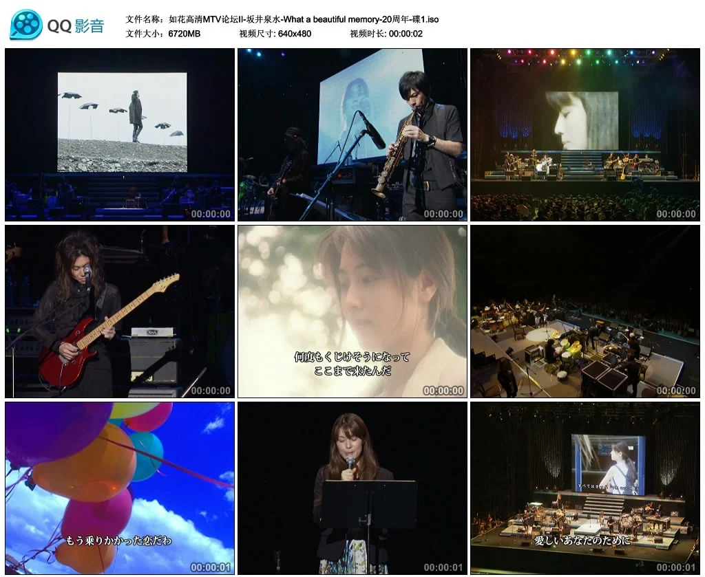 图片[4]-坂井泉水 – What a beautiful memory-20周年[2DVD-ISO6.56G+4.82G]-蓝光演唱会资源网