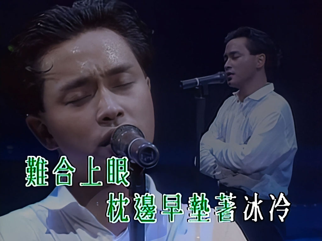 图片[2]-张国荣 – 1989 告别乐坛演唱会 [4K修复 MP4 5.09GB]-蓝光演唱会资源网