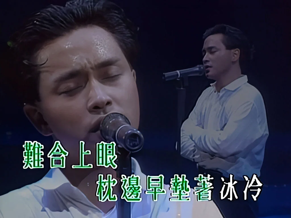 图片[2]-张国荣 – 1989 告别乐坛演唱会 [4K修复 MP4 5.09GB]-蓝光演唱会资源网