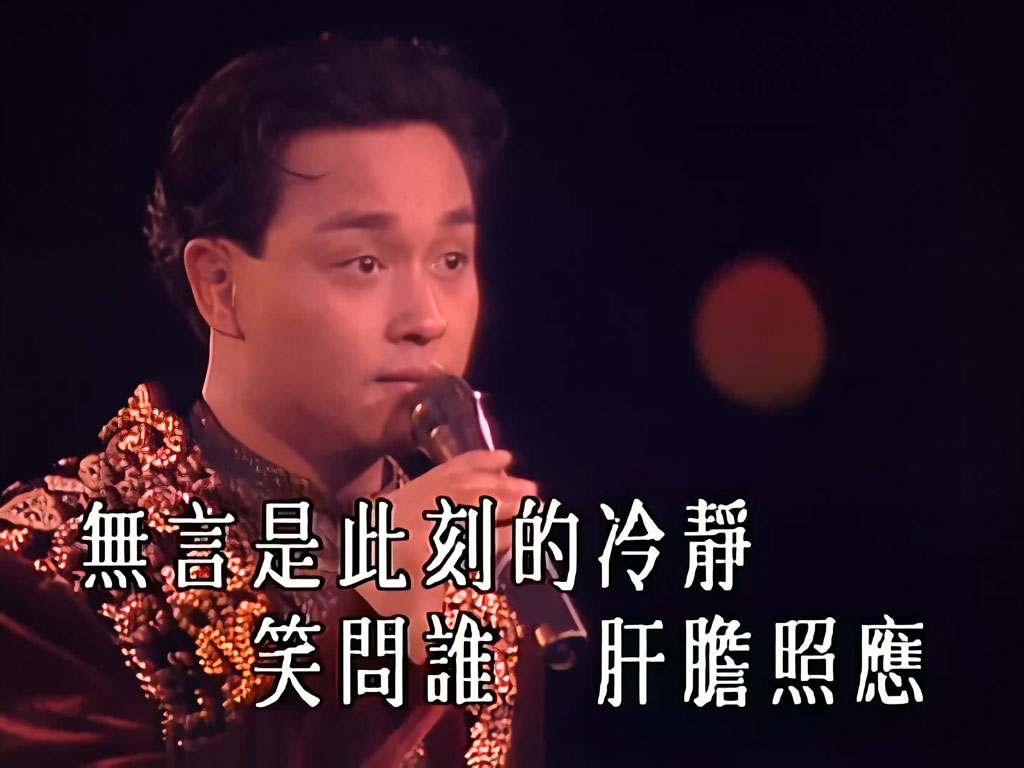 图片[3]-张国荣 – 1989 告别乐坛演唱会 [4K修复 MP4 5.09GB]-蓝光演唱会资源网