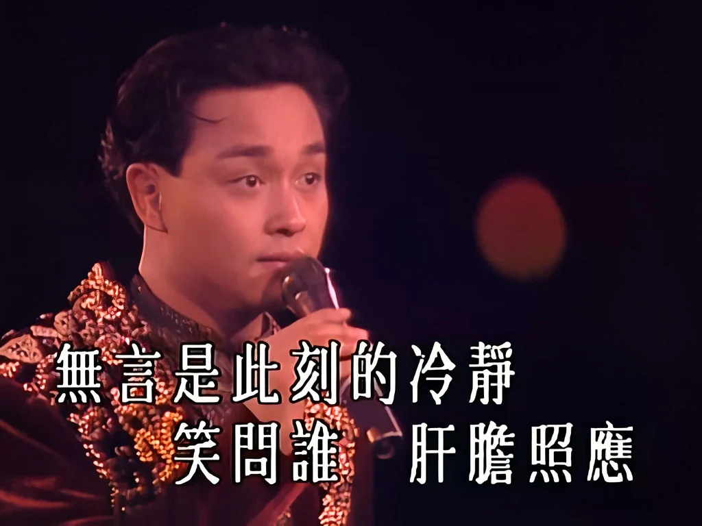 图片[3]-张国荣 – 1989 告别乐坛演唱会 [4K修复 MP4 5.09GB]-蓝光演唱会资源网