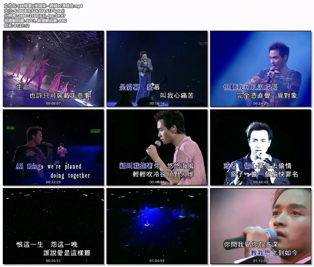 图片[4]-张国荣拉阔演唱会 1998 [单文件版无拆分无字幕] [DVDrip MPG 2.37GB]-蓝光演唱会资源网