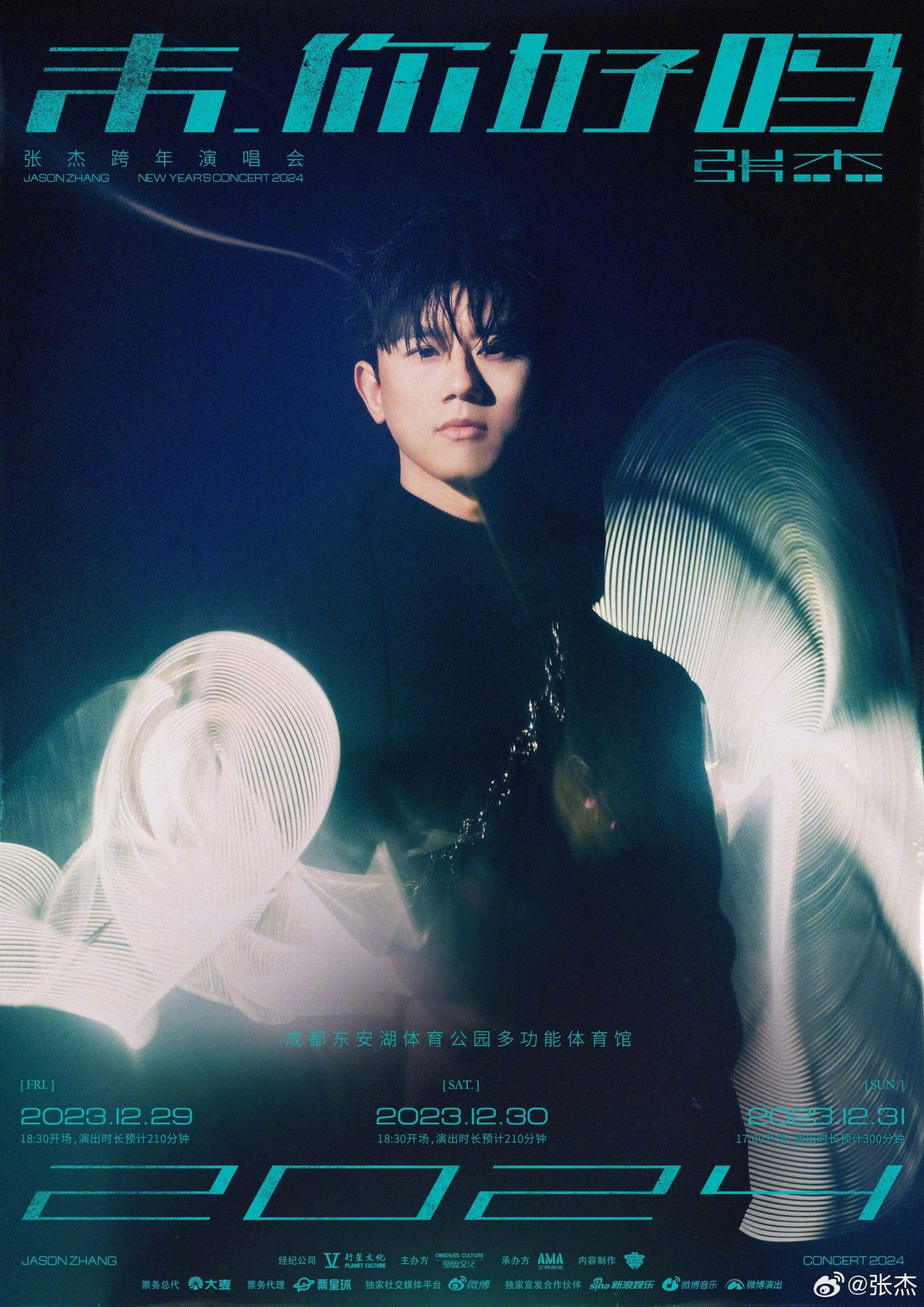 Jason Zhang 张杰 – 未·你好吗 2024 跨年演唱会 [WEB-DL MKV 10GB]-蓝光演唱会资源网