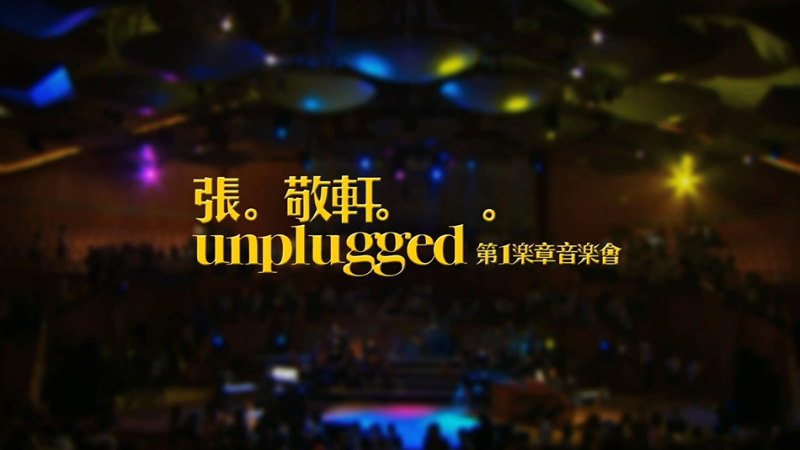 图片[5]-张学友1/2世纪演唱会 Jacky Cheung Half Century Tour 2010-2012《Remux MKV 44.2G》-蓝光演唱会资源网