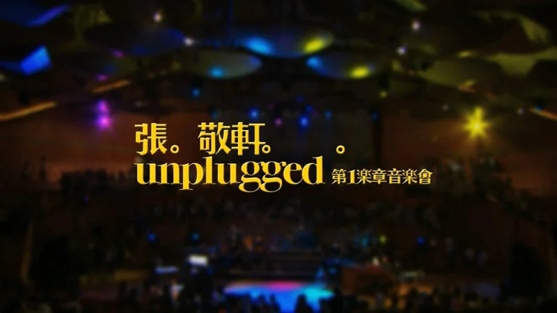 图片[5]-张信哲 还爱光年 世界巡回演唱会 Jeff Chang Love Light Year Live Concert 2016《Remux MKV 37.1G》-蓝光演唱会资源网