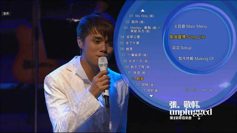 图片[8]-张敬轩 Unplugged 第一章音乐会 2009 Hins Cheung 1st Unplugged Concert at Guangzhou [BDISO 39GB]-蓝光演唱会资源网