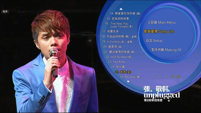 图片[9]-张敬轩 Unplugged 第一章音乐会 2009 Hins Cheung 1st Unplugged Concert at Guangzhou [BDISO 39GB]-蓝光演唱会资源网