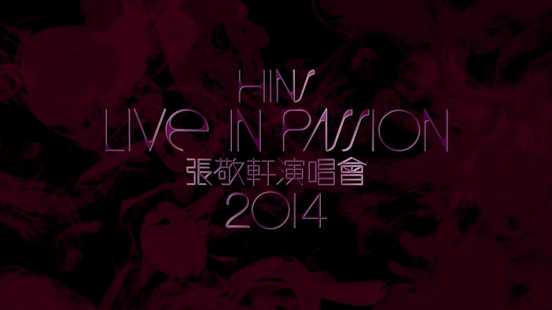 图片[6]-张敬轩 HinsLive inPassion 2014 香港红馆演唱会 [BDISO 44.4GB]-蓝光演唱会资源网