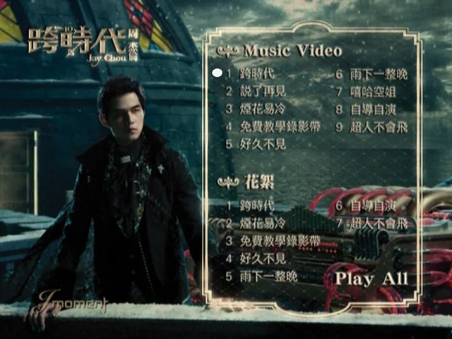 图片[3]-周杰伦 – J moment 这一刻 2014 [2DVD ISO 8.41GB]-蓝光演唱会资源网