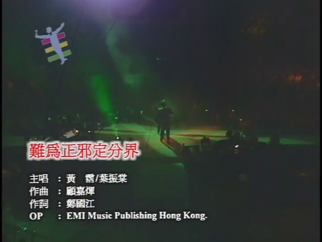 图片[3]-顾嘉辉、黄沾“真友情98”香港演唱会视听版 [DVD ISO 4.14G+4.40G]-蓝光演唱会资源网