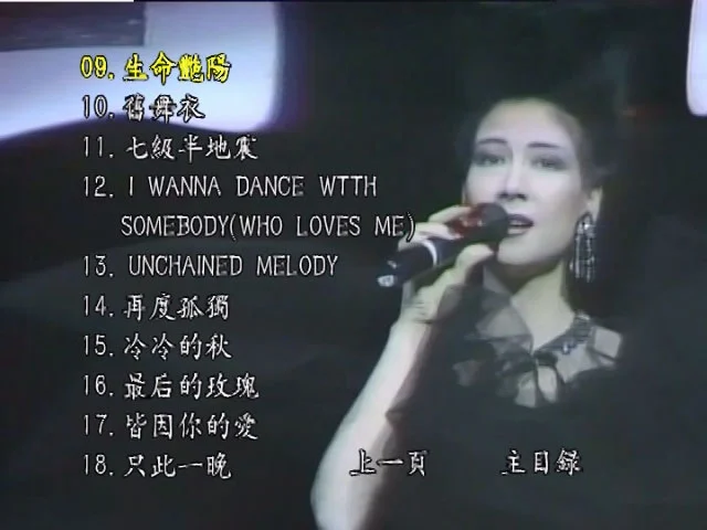 图片[4]-甄妮 – \’88演唱会 [DVD ISO 4.3GB]-蓝光演唱会资源网