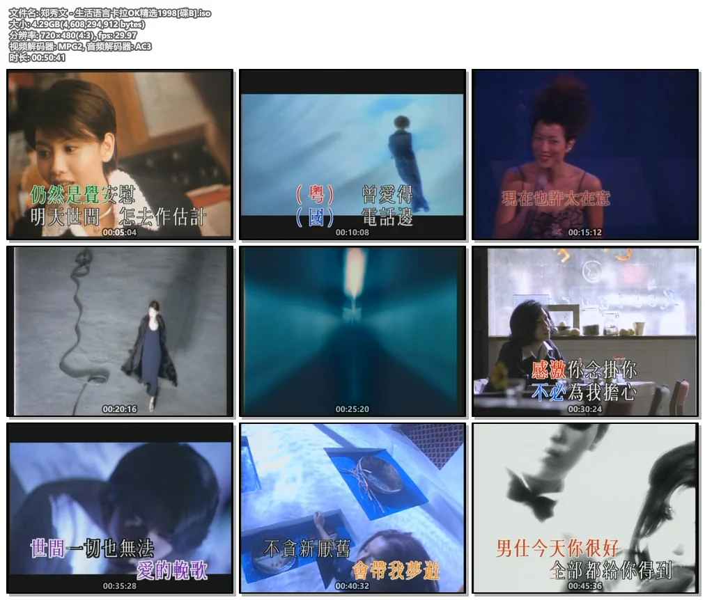 图片[4]-郑秀文- 电影金曲精选 Karaoke 卡拉OK [DVD ISO 3.89GB]-蓝光演唱会资源网