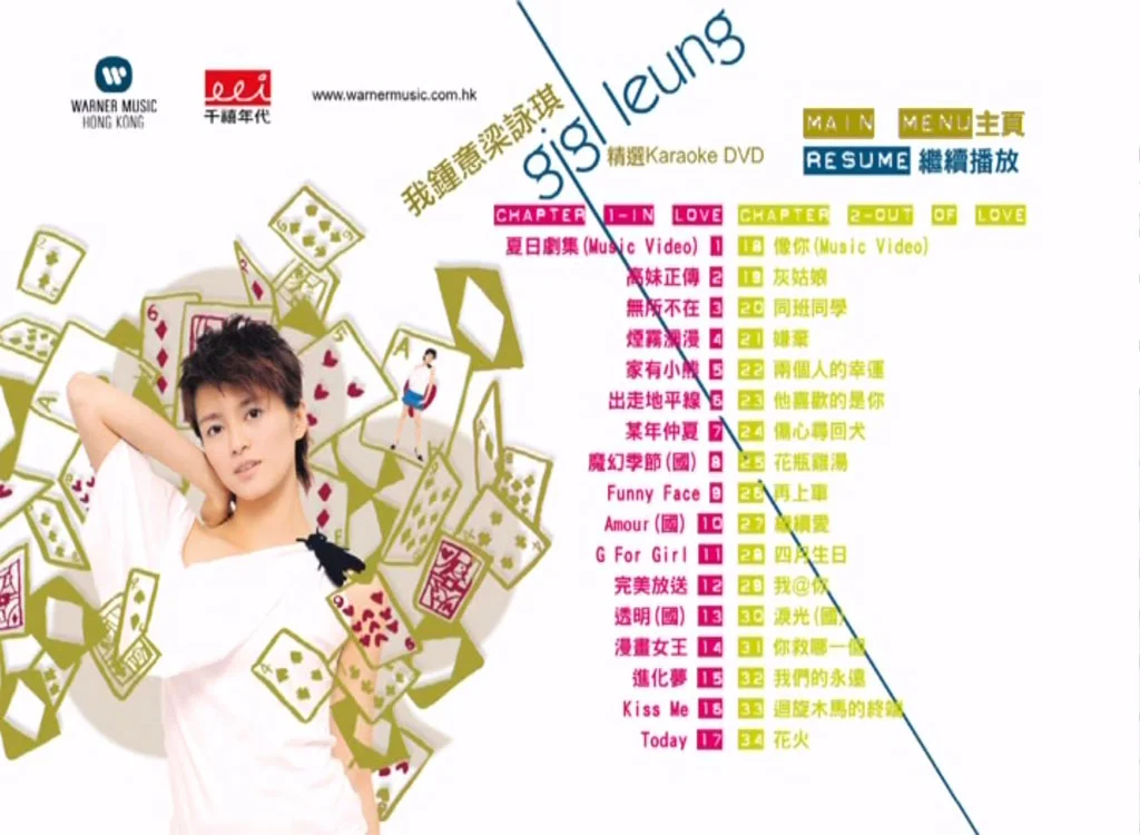 图片[2]-梁咏琪 我钟意 精选卡拉OK（DVD ISO 4.33G）-蓝光演唱会资源网