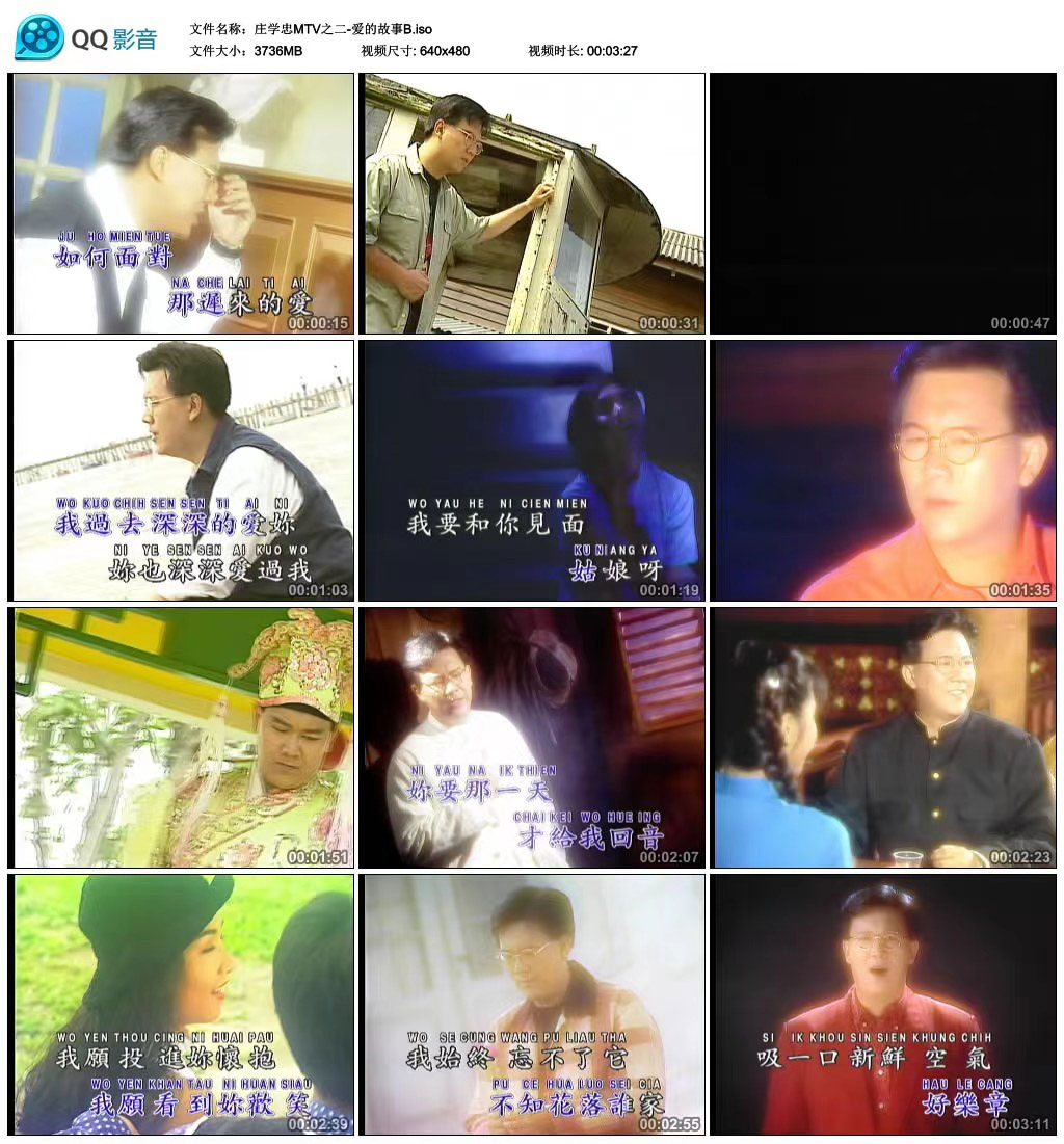 图片[3]-庄学忠 – MTV之二 爱的故事 [LD转DVD] [3.56G+3.65G]-蓝光演唱会资源网