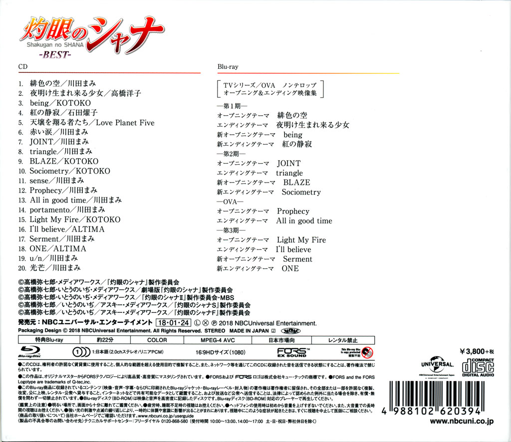 图片[7]-\”Shakugan no Shana (Anime)\” Best Album: Shakugan no Shana – BEST 2CD+1BD《BDMV 7.97G》-蓝光演唱会资源网