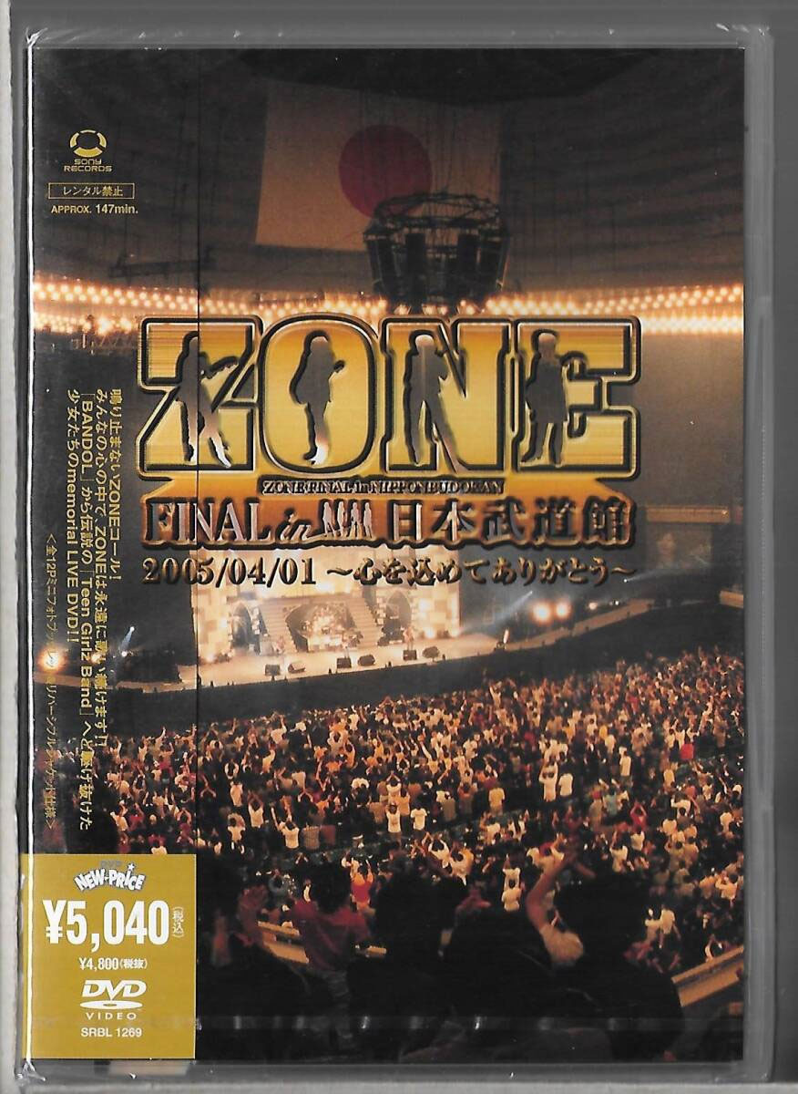 ZONE LIVE TOUR 2012 [SRXL-31 2012.10.10]《BDMV 35.6G》-蓝光演唱会资源网