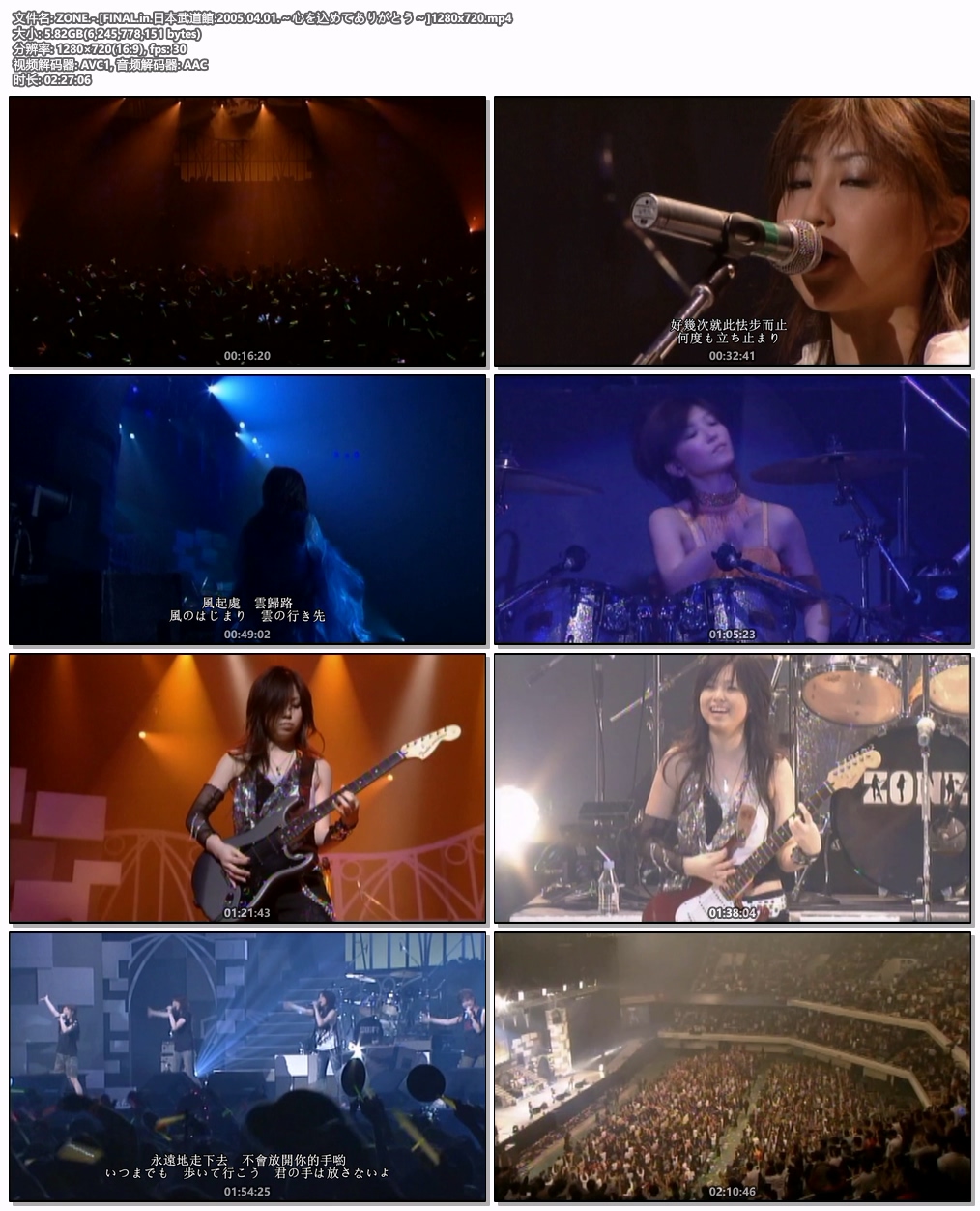 图片[5]-ZONE LIVE TOUR 2012 [SRXL-31 2012.10.10]《BDMV 35.6G》-蓝光演唱会资源网