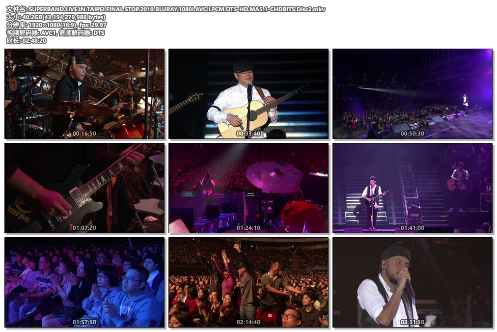 图片[6]-纵贯线 出发/终点站 SuperBand Live In Taipei / The Start And Final Stop《Remux MKV 80.7》-蓝光演唱会资源网