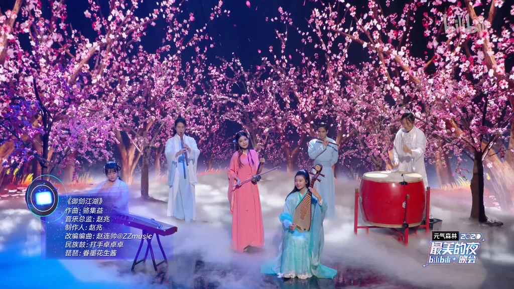 图片[3]-B站 bilibili晚会 2020最美的夜 跨年演唱会 2020 The Most Beautiful Night – Bilibili Evening Night 4K《WEB-DL MP4 37.4G》-蓝光演唱会资源网