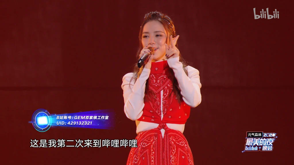 图片[7]-B站 bilibili晚会 2020最美的夜 跨年演唱会 2020 The Most Beautiful Night – Bilibili Evening Night 4K《WEB-DL MP4 37.4G》-蓝光演唱会资源网