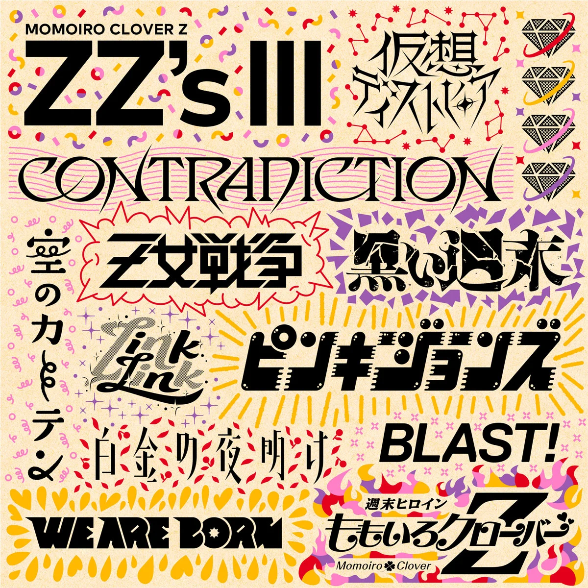 ももいろクローバーZ – ZZ’s III 2023 [24bit/96kHz] [Hi-Res Flac 1.75GB]-蓝光演唱会资源网