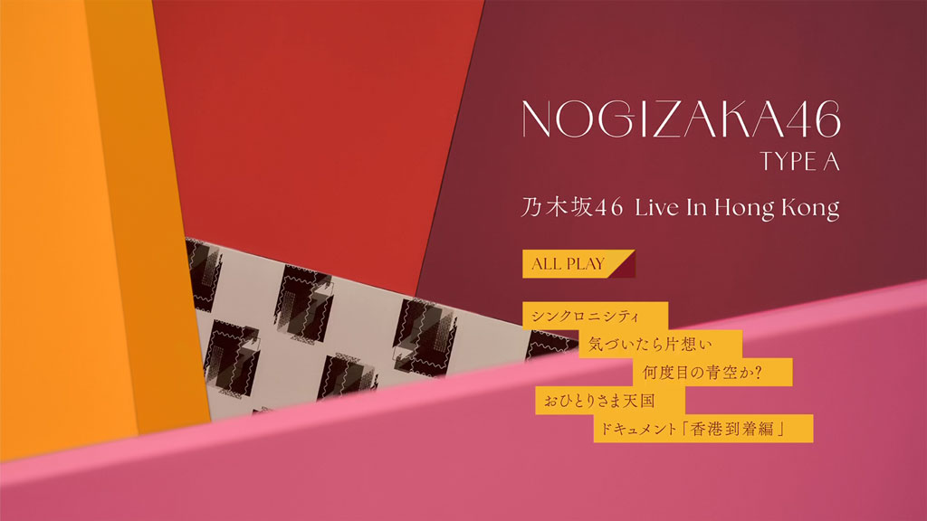 图片[5]-乃木坂46 Nogizaka46 – Hodoukyou [Type-A,B,C,D] [2024.12.11] [BDISO 4BD 33.5GB]-蓝光演唱会资源网