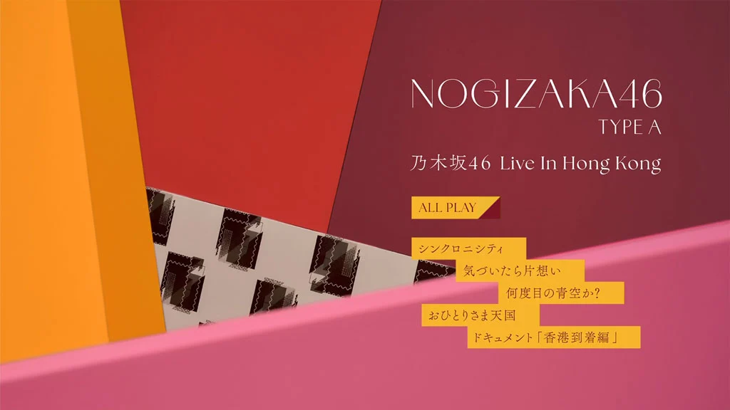 图片[5]-乃木坂46 Nogizaka46 – Hodoukyou [Type-A,B,C,D] [2024.12.11] [BDISO 4BD 33.5GB]-蓝光演唱会资源网