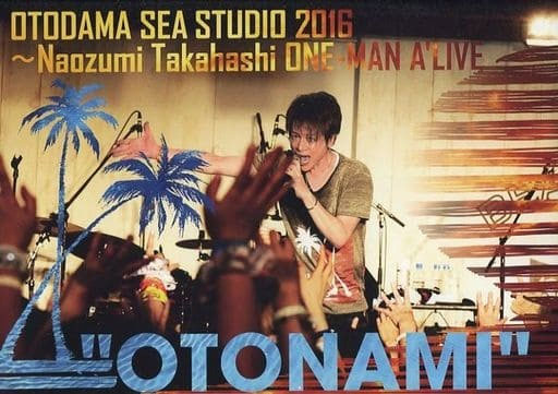 高橋直純 – 音霊 Naozumi Takahashi – Otodama 2016: Naozumi Takahashi ONE-MAN A\’LIVE \”OTONAMI\” [2017.07.01] [DVD ISO 7.67GB]-蓝光演唱会资源网