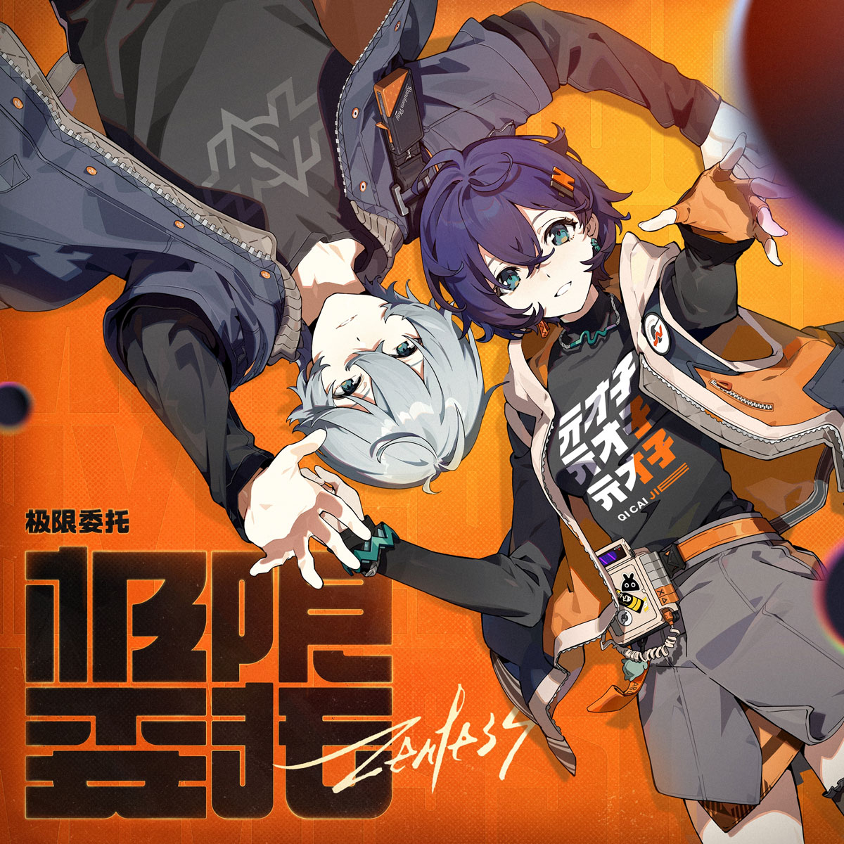 HOYO-MiX – 极限委托 Hyper Commission 2024 [24Bit/48kHz] [Hi-Res Flac 6.12GB]-蓝光演唱会资源网