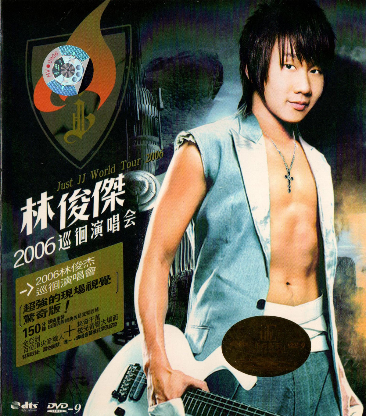 林俊杰 – 2006巡回演唱会 卡拉OK [DVD9 ISO 6.64GB]-蓝光演唱会资源网